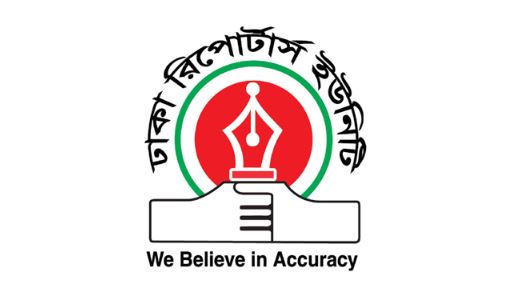 ওয়েজবোর্ড বাস্তবায়ন ও সাপ্তাহিক ২ দিন ছুটির দাবি ডিআরইউ’র