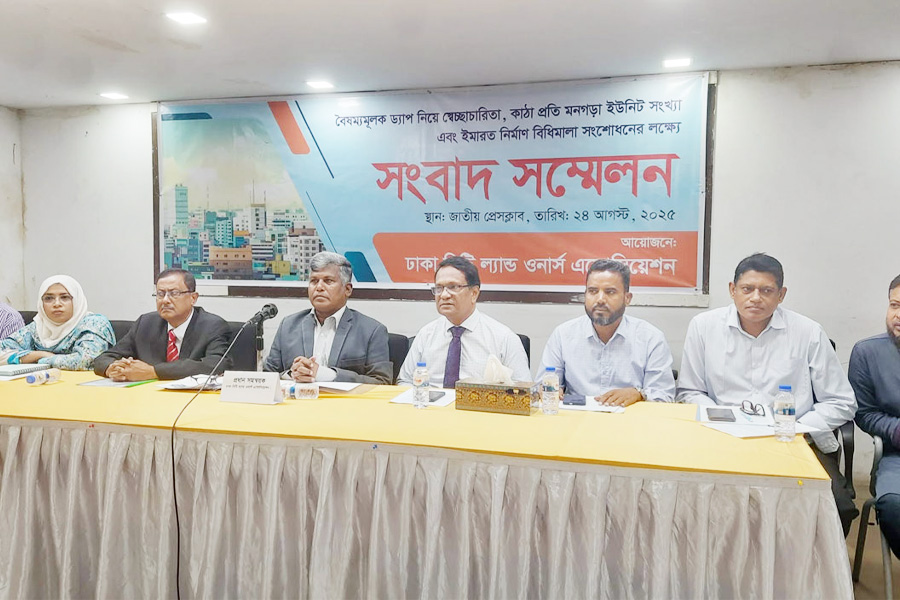 বৈষম্যমূলক ড্যাপ স্থগিতের দাবি, আন্তর্জাতিক আদালতের হুঁশিয়ারি