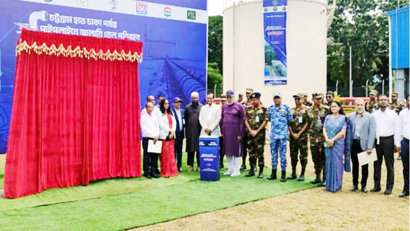 ঢাকা-চট্টগ্রাম পেট্রোলিয়াম পাইপলাইনের উদ্বোধন