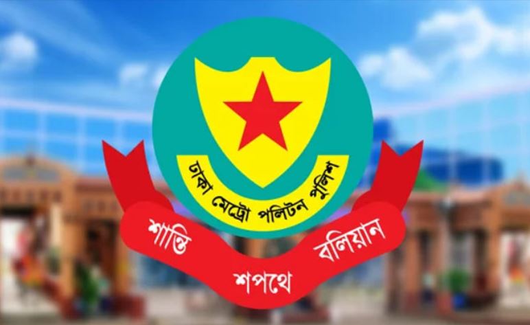 প্রধান বিচারপতির বাসভবনসহ কিছু এলাকায় সভা-সমাবেশ নিষিদ্ধ : ডিএমপি