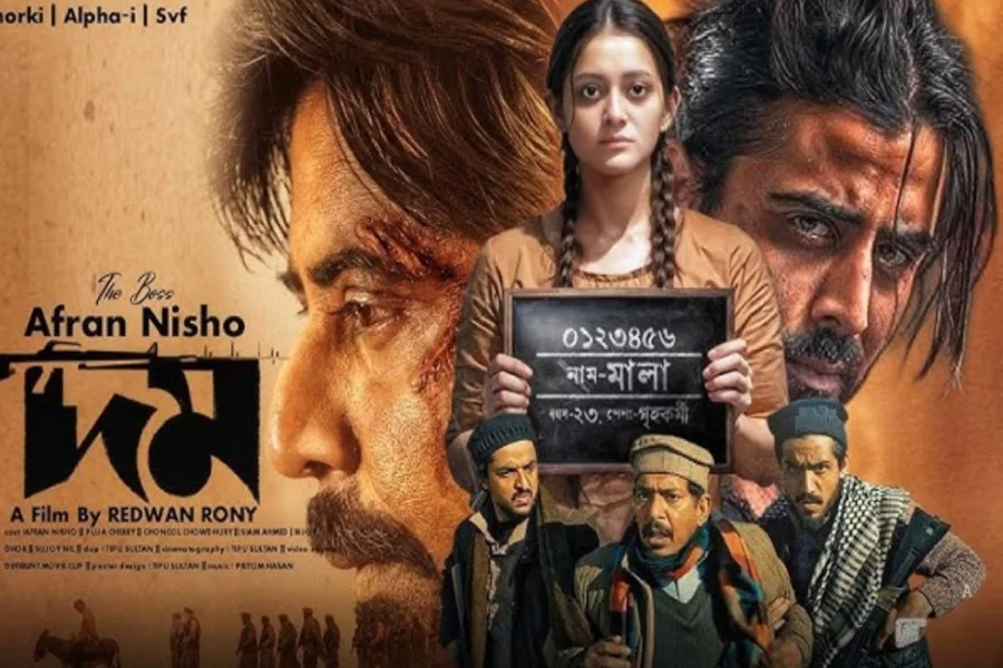 ৫ দিনে ১.৬৭ কোটি, আয়ের দৌড়ে শীর্ষে নিশোর ‘দম’