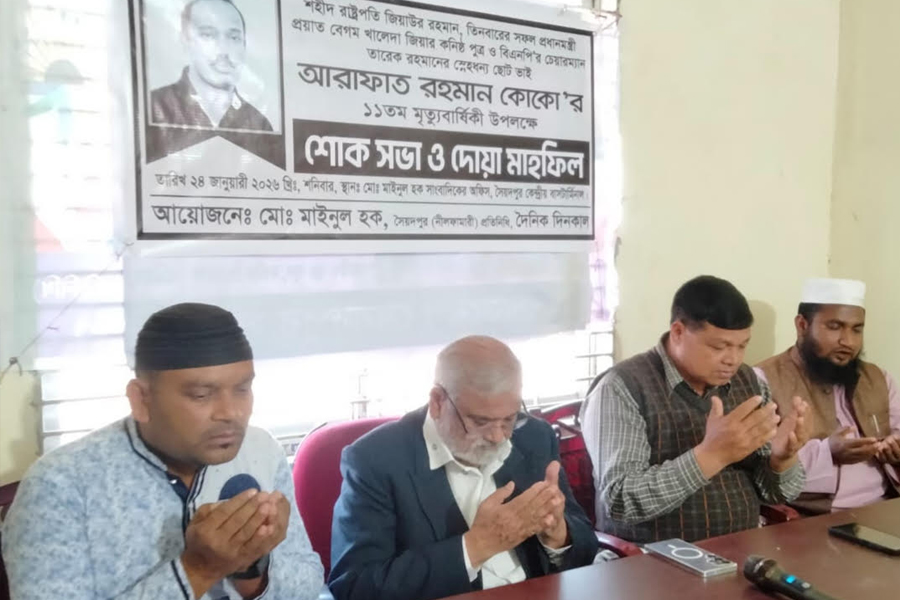 কোকো’র ১১তম মৃত্যুবার্ষিকী উপলক্ষে শোক সভা ও দোয়া মাহফিল