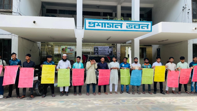 গুচ্ছ ভর্তিতে অযৌক্তিক কোটা বাতিলের দাবিতে ইবি শিক্ষার্থীরা