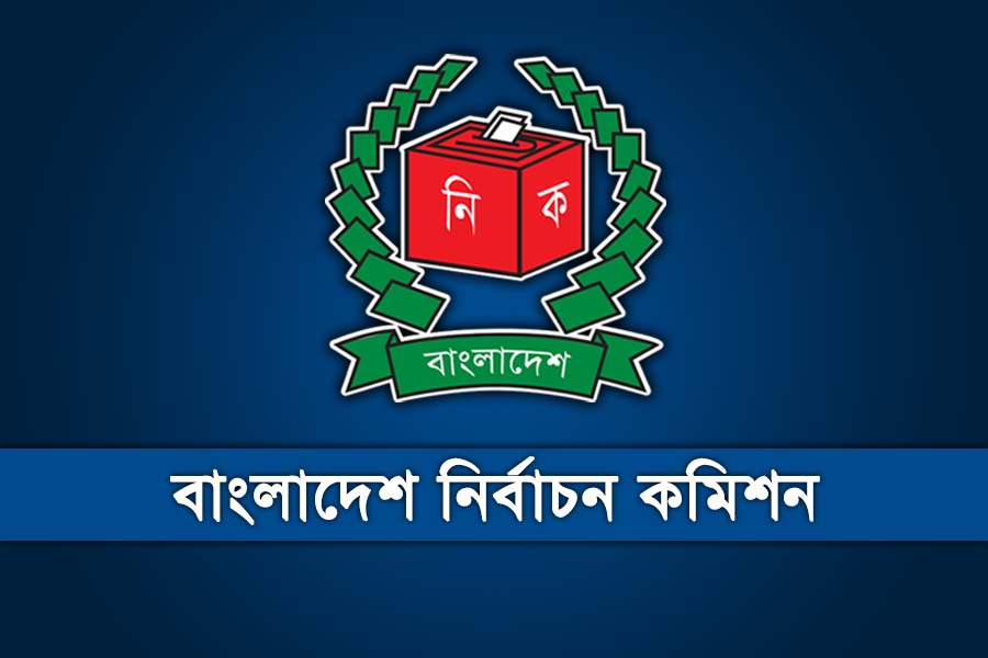 ২৯ কর্মকর্তার চাকরি স্থায়ী করে ইসির প্রজ্ঞাপন