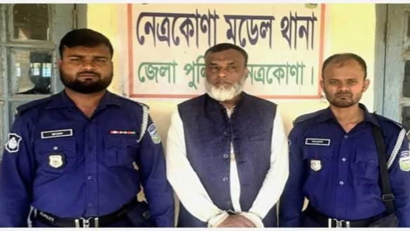 নেত্রকোনা’র লক্ষীগঞ্জ ইউপি চেয়ারম্যান তুহিন গ্রেপ্তার