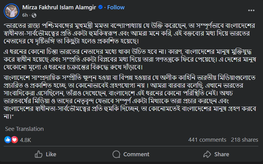 মমতাকে নিয়ে ফেসবুক স্ট্যাটাসে যা বললেন মির্জা ফখরুল