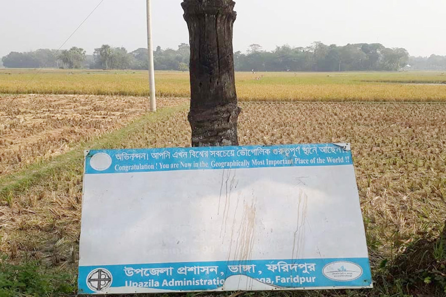 ভাঙ্গারদিয়া ফসলি মাঠে মানমন্দির নির্মাণের দাবি উত্থাপন