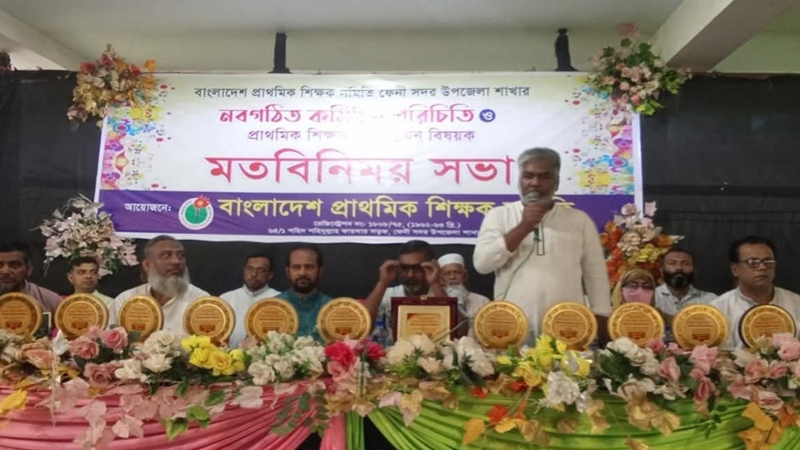 ফেনীতে প্রাথমিক শিক্ষক সমিতির পরিচিতি সভা
