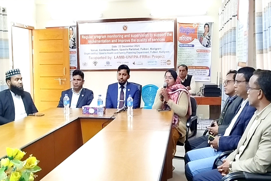 ফুলবাড়ীকে ফিস্টুলা মুক্ত ঘোষণার লক্ষ্যে আলোচনা সভা