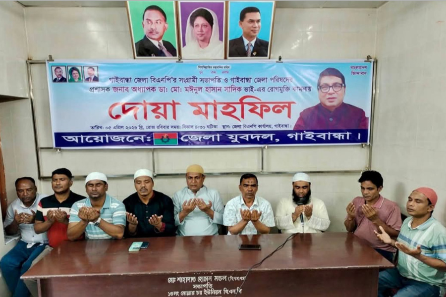 গাইবান্ধায় বিএনপি নেতাদের রোগমুক্তি কামনায় দোয়া মাহফিল
