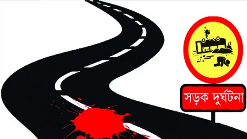 ৭ মাসে গাজীপুরে সড়ক দুর্ঘটনায় প্রাণ হারিয়েছেন ৩৪