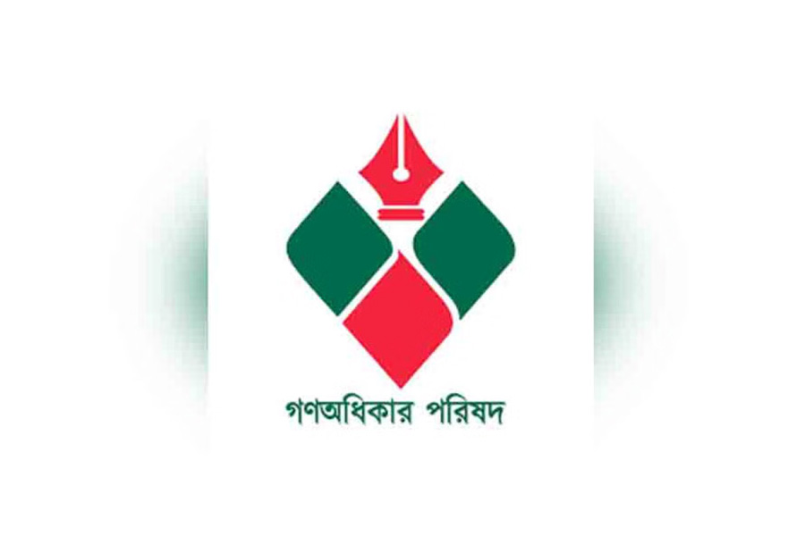 সারা দেশে গণঅধিকার পরিষদের বিক্ষোভ আজ