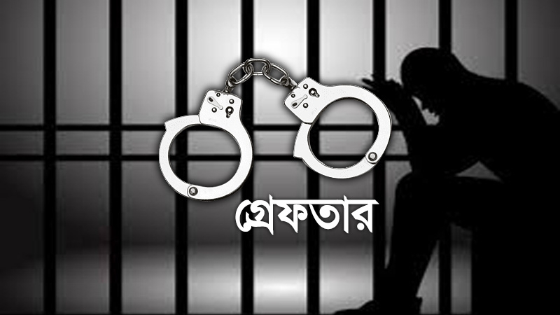 বিশেষ অভিযানে দেশে গ্রেপ্তার ১ হাজার ৬২৯ জন