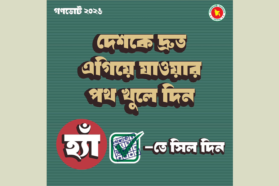 ‘হ্যাঁ’ ভোট চেয়ে ফটোকার্ড শেয়ার করলেন প্রধান উপদেষ্টা