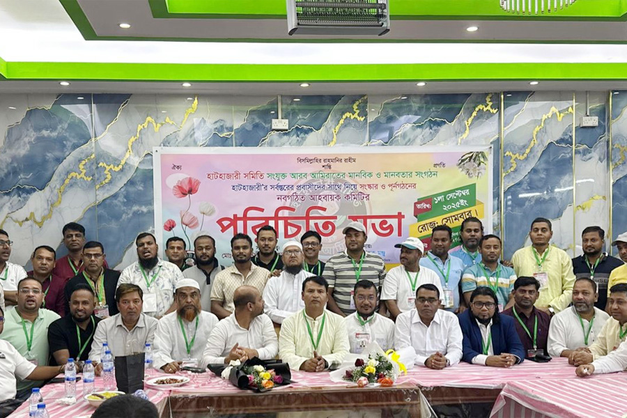 আমিরাতে হাটহাজারী সমিতির আহ্বায়ক কমিটির পরিচিতি সভা