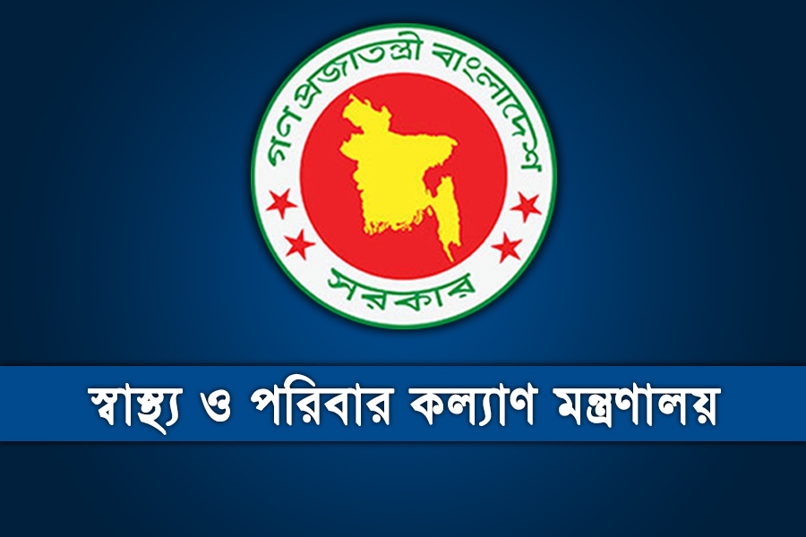 সিভিল সার্জন কার্যালয়ে বড় নিয়োগ বিজ্ঞপ্তি