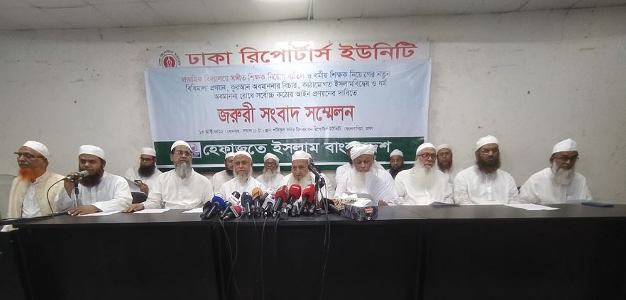 সংগীত শিক্ষকের বদলে ধর্মীয় শিক্ষক নিয়োগের দাবি হেফাজতের