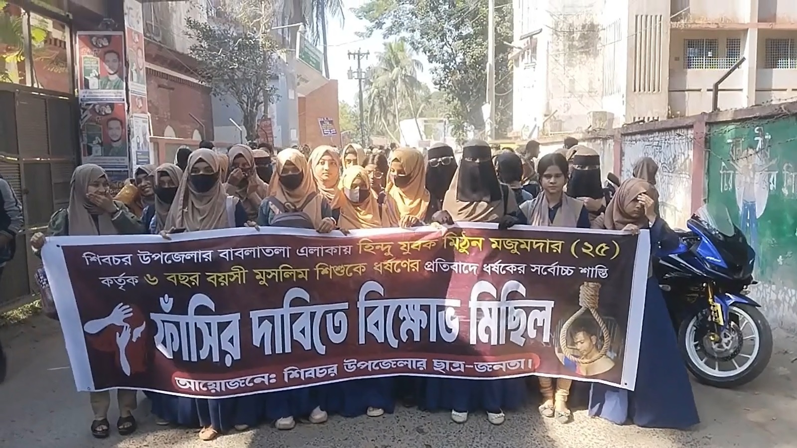 শিবচরে শিশু ধর্ষণকারীর ফাঁসির দাবিতে বিক্ষোভ ও মানববন্ধন