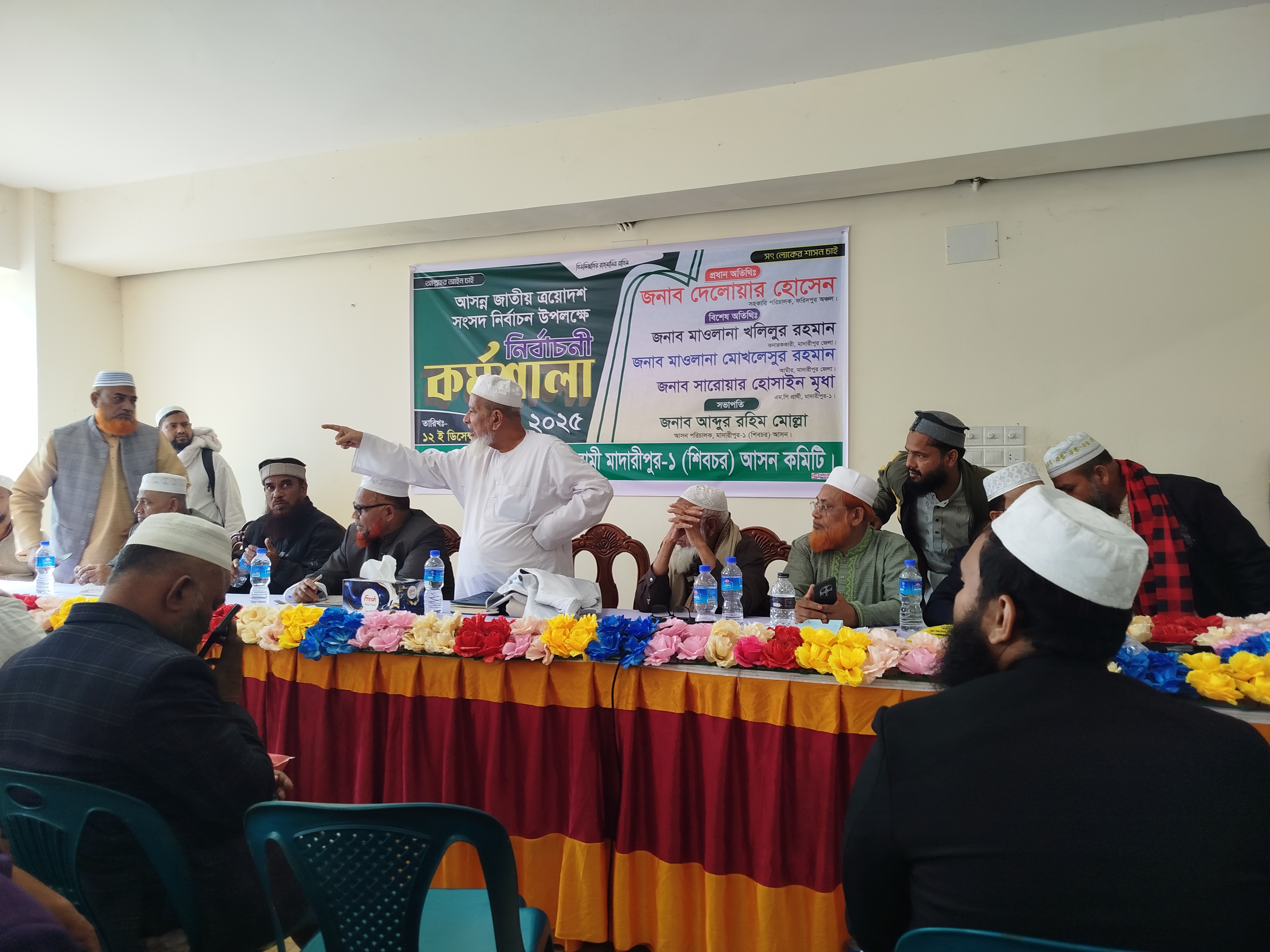 মাদারীপুর-১(শিবচর) আসনে জামায়াতে ইসলামীর নির্বাচনী কর্মশালা অনুষ্ঠিত