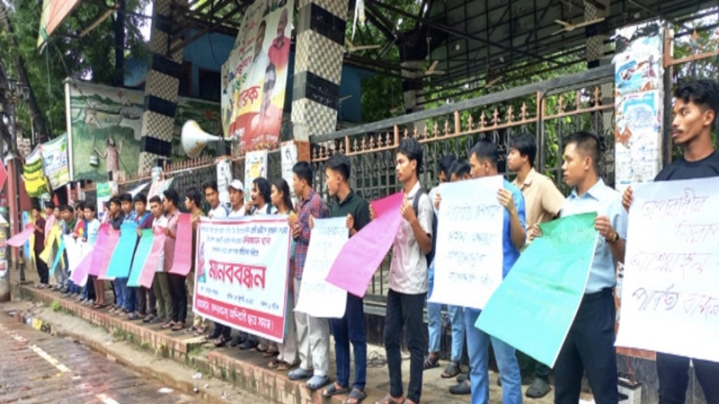 বান্দরবানে অপরাধীদের পদায়ন বাতিলের দাবিতে মানববন্ধন