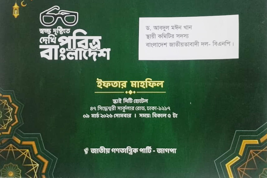 প্রধানমন্ত্রীসহ বিএনপির ১০ নেতাকে আমন্ত্রণপত্র পাঠালেন জাগপা