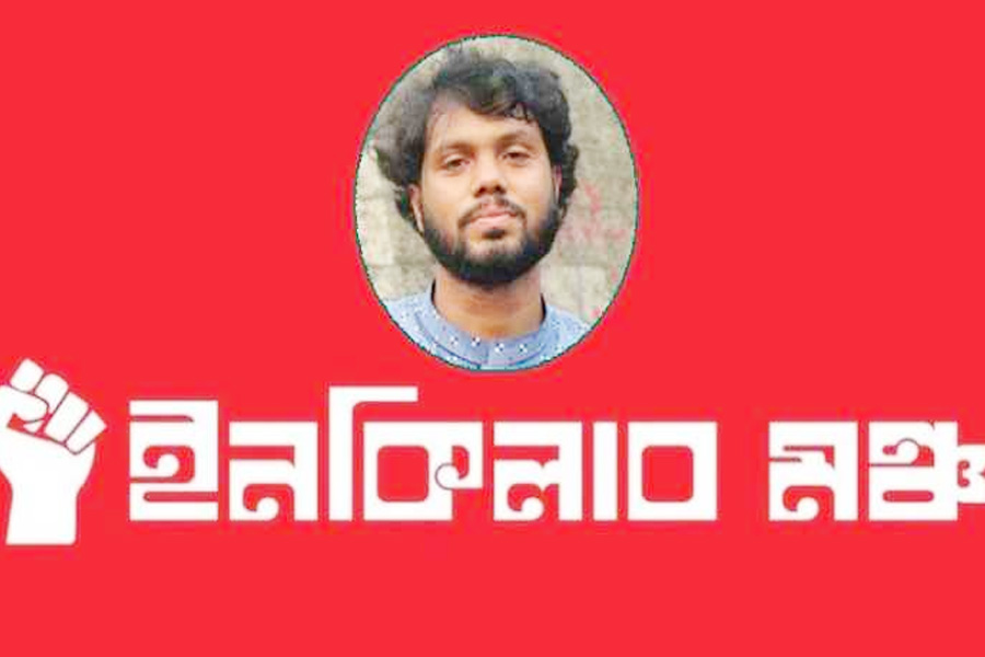 ভাঙচুর-অগ্নিসংযোগ পরিহার করে শত্রু চেনার আহ্বান ইনকিলাব মঞ্চের