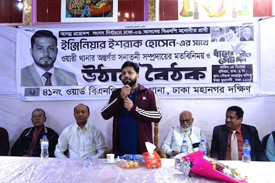 সংখ্যালঘুদের অধিকার রক্ষার প্রতিশ্রুতি দিলেন: ইশরাক