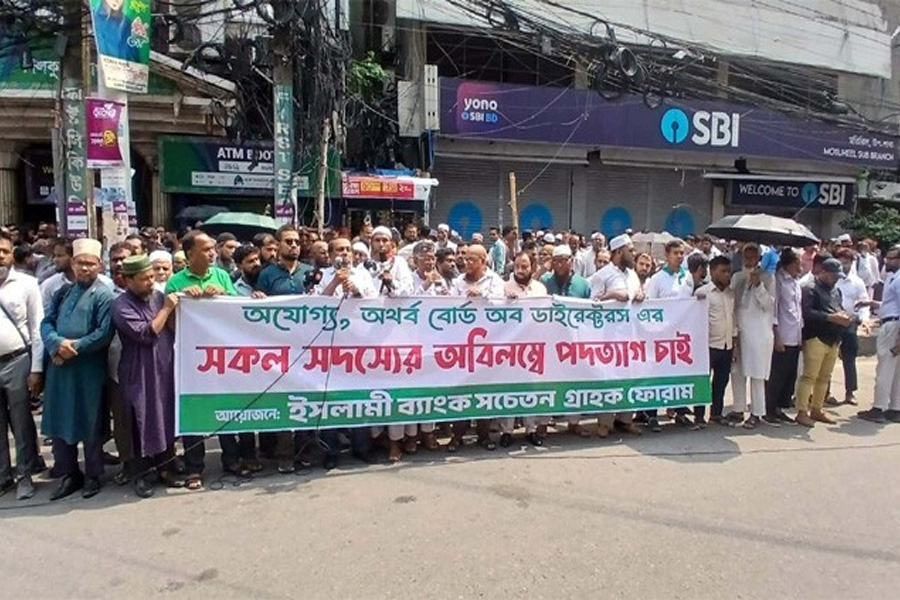 ইসলামী ব্যাংকের পরিচালনা পর্ষদ বাতিলের দাবিতে দ্বিতীয় দিনের বিক্ষোভ