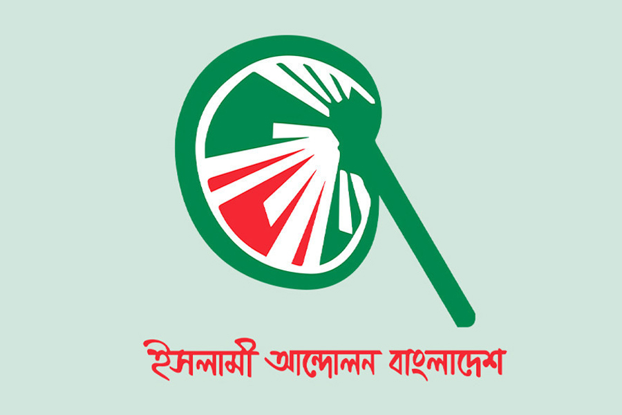 ইসলামী আন্দোলনের নির্বাচনী ইশতেহার ঘোষণা বুধবার