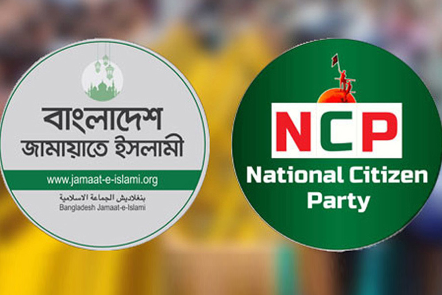 জামায়াত ধর্মকে রাজনৈতিক হাতিয়ার করছে : এনসিপি