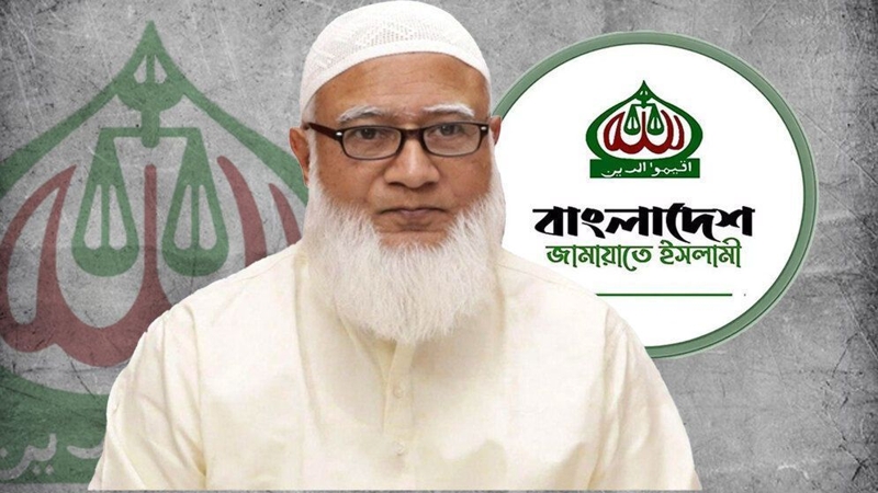 জাতির কাছে ক্ষমা চেয়েছেন জামায়াতের আমির