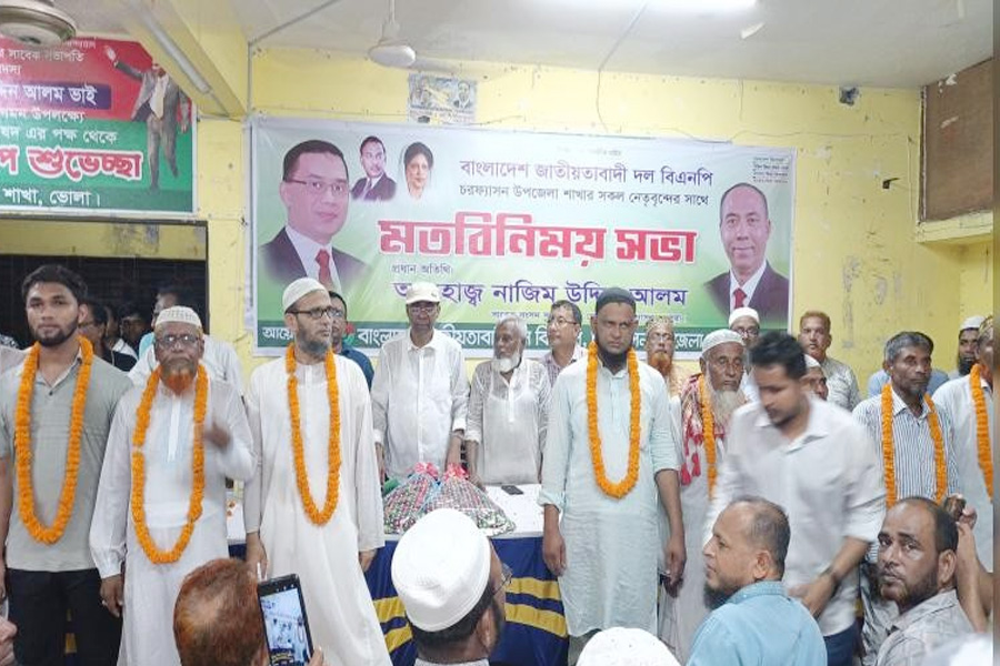 জামায়াতের ৪৫ নেতাকর্মী বিএনপিতে যোগদান