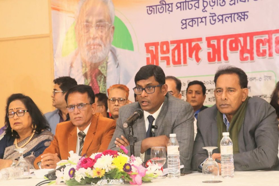 জাতীয় পার্টির ২৪৩ আসনে প্রার্থী ঘোষণা