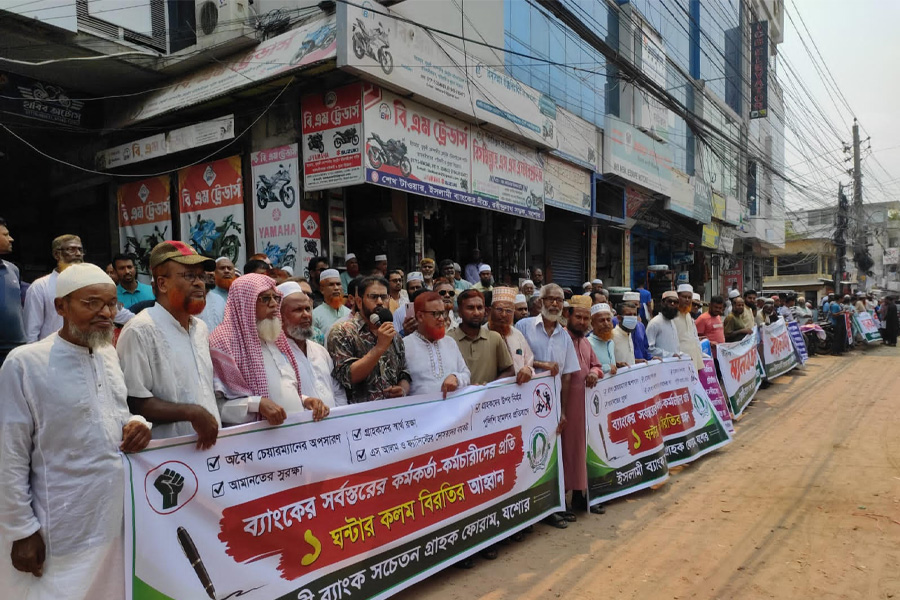 যশোরে ইসলামী ব্যাংকের চেয়ারম্যানকে অপসারণের দাবিতে মানববন্ধন