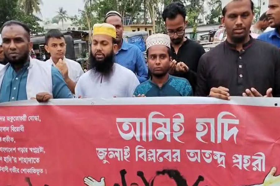 ওসমান হাদি হত্যার বিচারের দাবিতে নলছিটিতে বিক্ষোভ মিছিল
