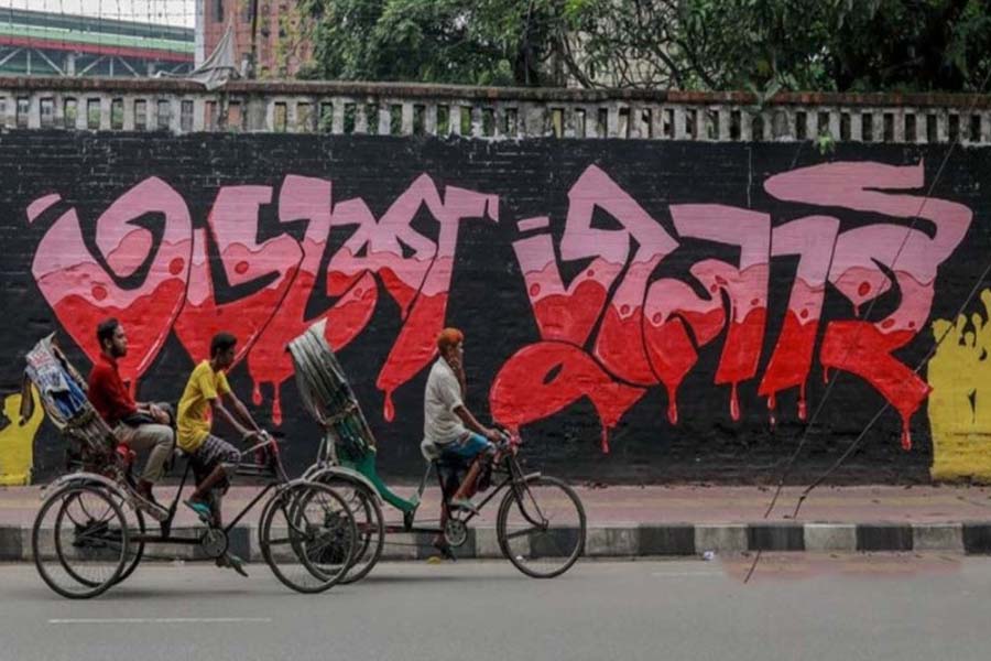 ‘জুলাই গণ-অভ্যুত্থান সুরক্ষা ও দায় নির্ধারণ অধ্যাদেশ-২০২৬’ বিল পাস