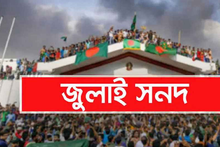 জুলাই সনদ বাস্তবায়নে ঐকমত্য কমিশনের সুপারিশ জমা আজ