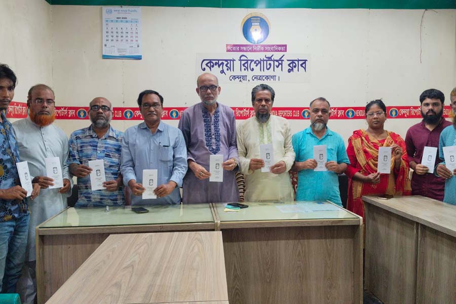 শিশুহত্যার প্রতিবাদে কেন্দুয়ায় ব্যতিক্রমী সাহিত্য আড্ডা