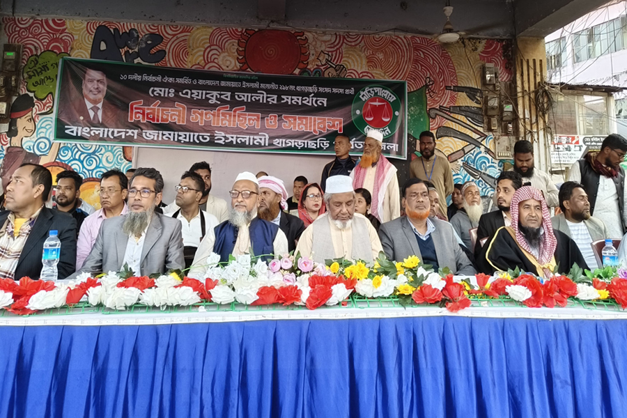 ১০ দলীয় ঐক্য’র প্রার্থীর গণমিছিল ও সমাবেশ