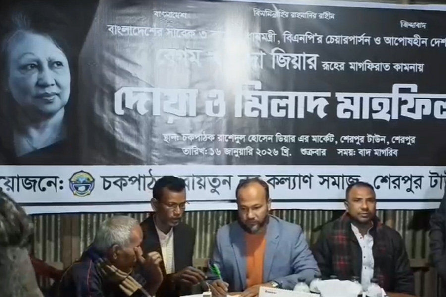 চকপাঠকে খালেদা জিয়ার রূহের মাগফিরাত কামনায় দোয়া-কম্বল বিতরণ