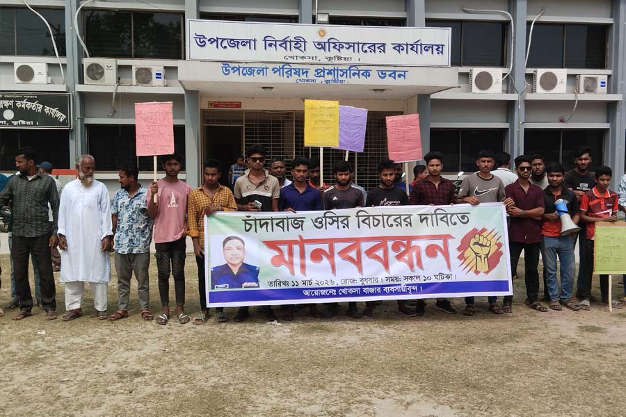 খোকসায় ল্যাপটপ কান্ডে ওসি প্রত্যাহার, বিচারের দাবিতে মানববন্ধন