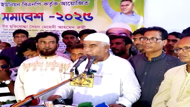 কুমারখালীতে বিএনপির কর্মী সমাবেশ অনুষ্ঠিত