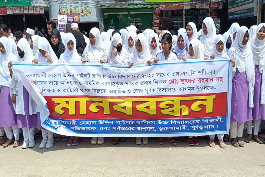 ভুরুঙ্গামারীতে প্রশ্নফাঁসের প্রতিবাদে মানববন্ধনে স্মারকলিপি দিল শিক্ষার্থী-অভিভাবকরা