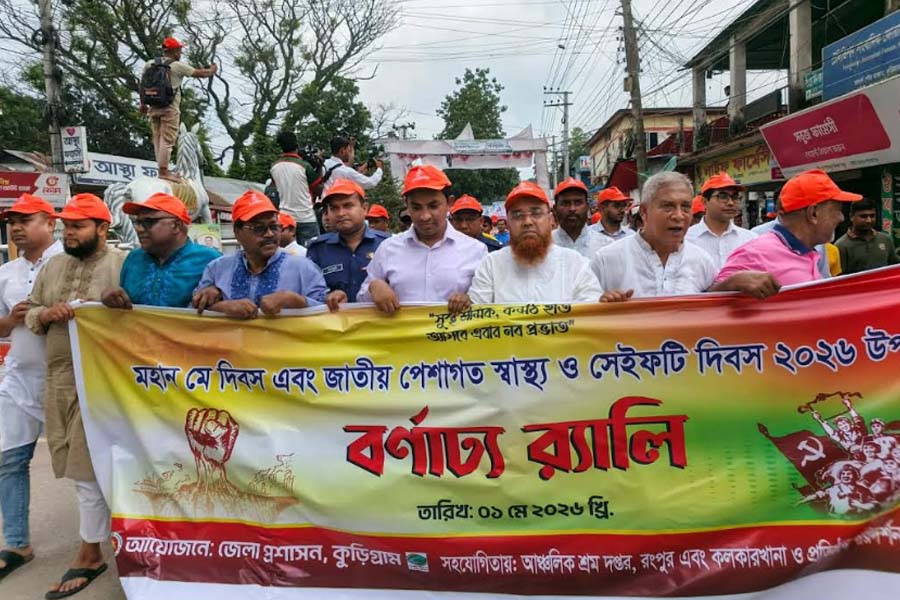 কুড়িগ্রামে বর্ণাঢ্য আয়োজনে মহান মে দিবস পালিত