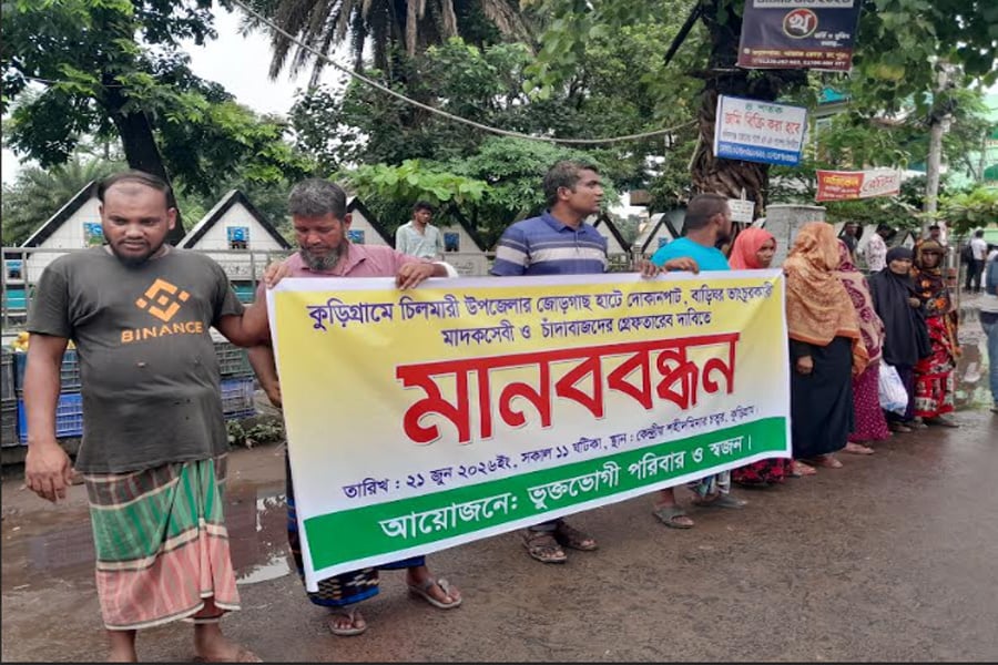 কুড়িগ্রামে মাদকসেবী ও চাঁদাবাজদের গ্রেপ্তারের দাবিতে মানববন্ধন