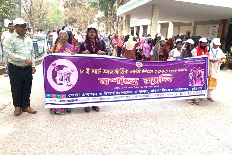 কুড়িগ্রামে নানা আয়োজনে আন্তর্জাতিক নারী দিবস উদযাপন