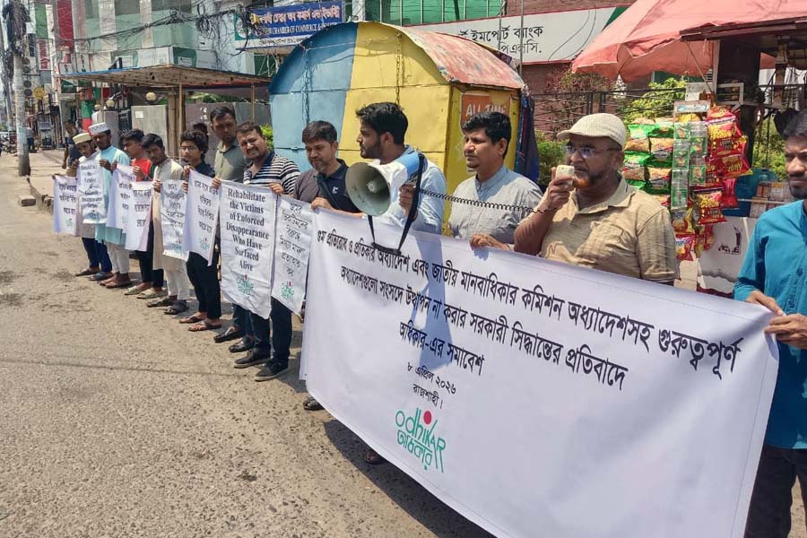 রাজশাহীতে গুরুত্বপূর্ণ অধ্যাদেশ বাতিলের প্রতিবাদে মানববন্ধন