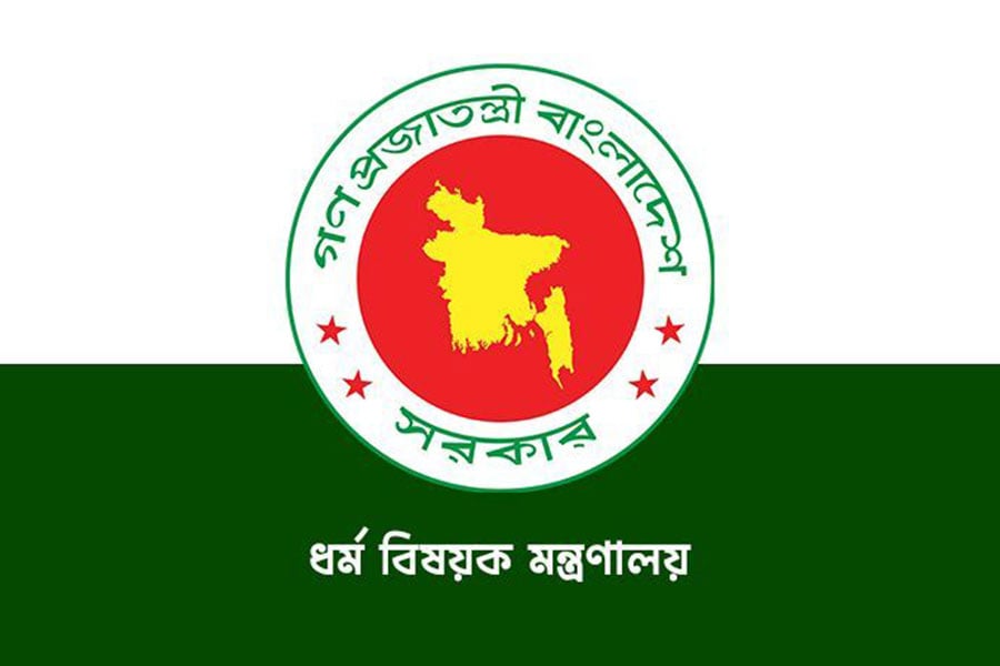 ধর্ম বিষয়ক মন্ত্রণালয়