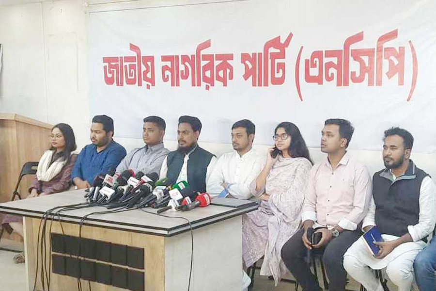 ১২৫ আসনে প্রার্থী ঘোষণা করল এনসিপি