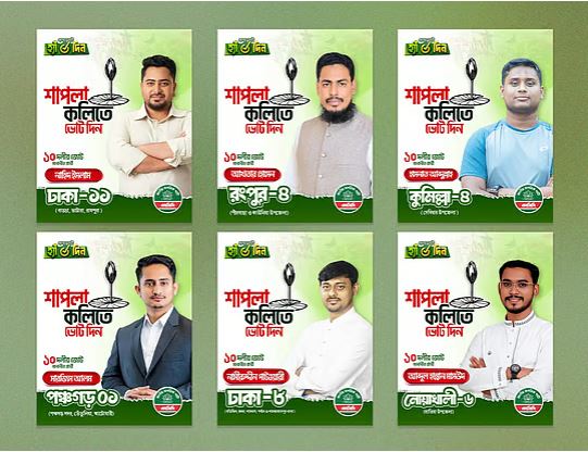 ২৭ আসনে এনসিপির প্রার্থী ঘোষণা